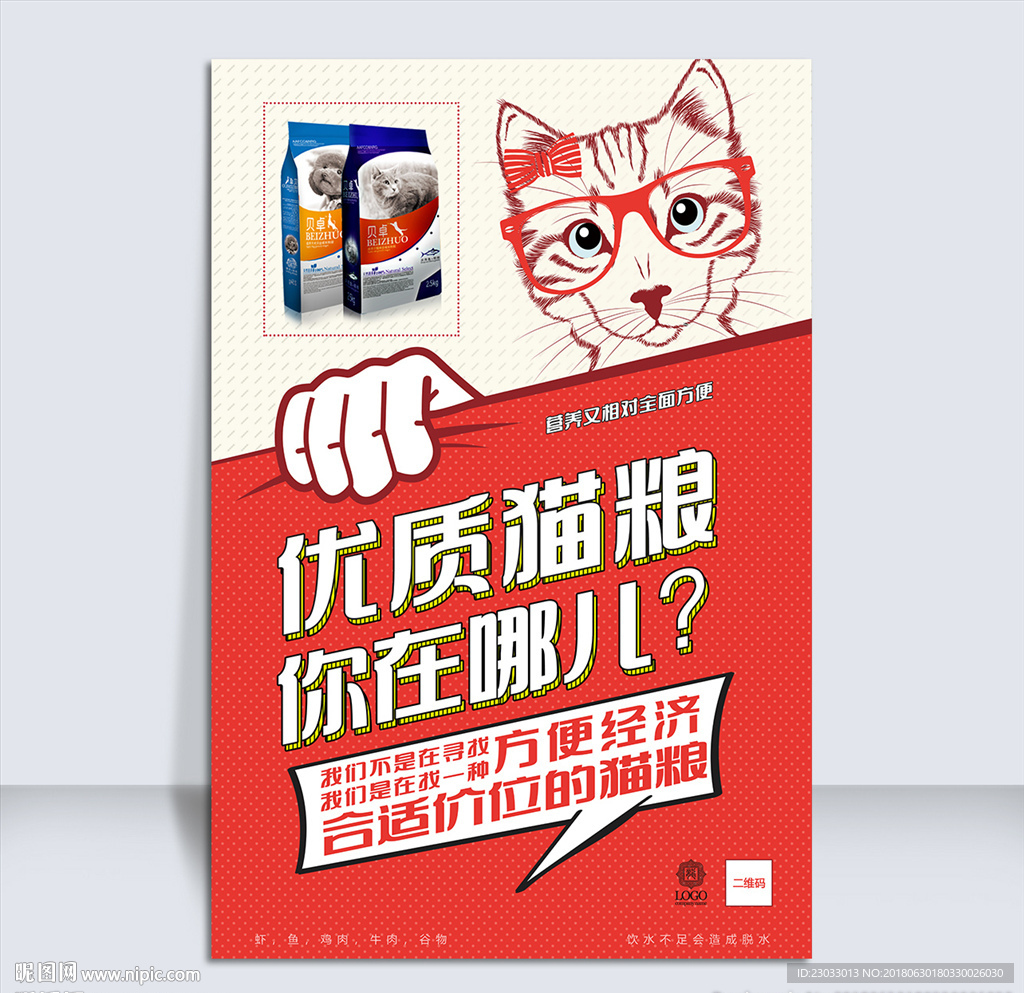 宠物用品广告