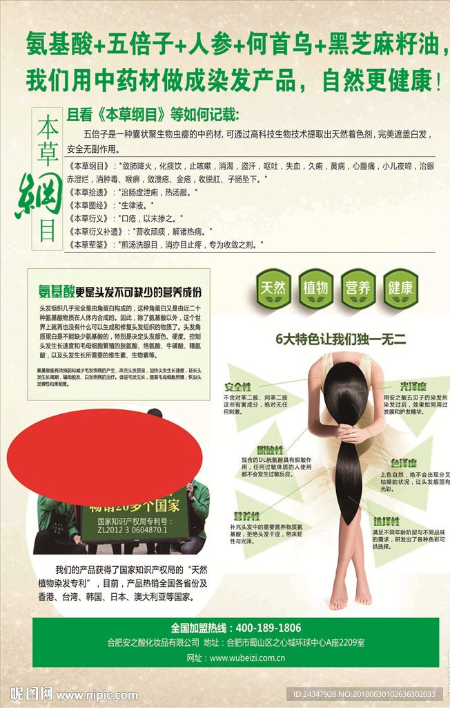 安之酸宣传海报
