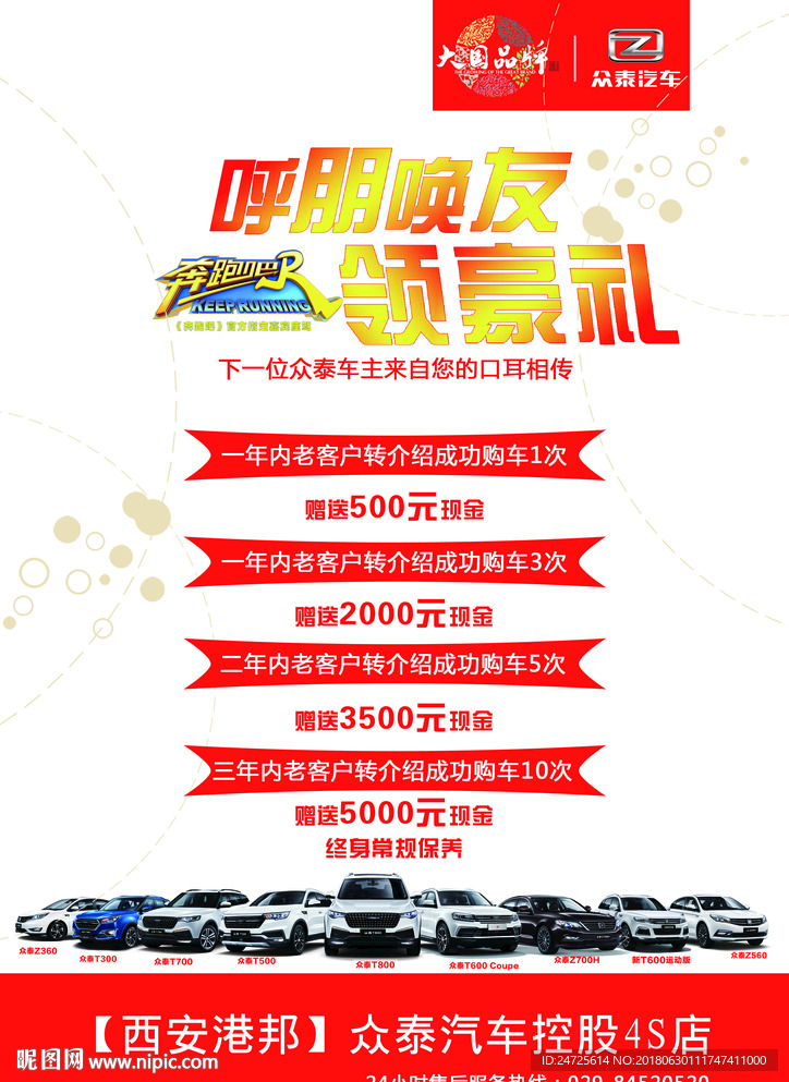 4S店客休区台卡