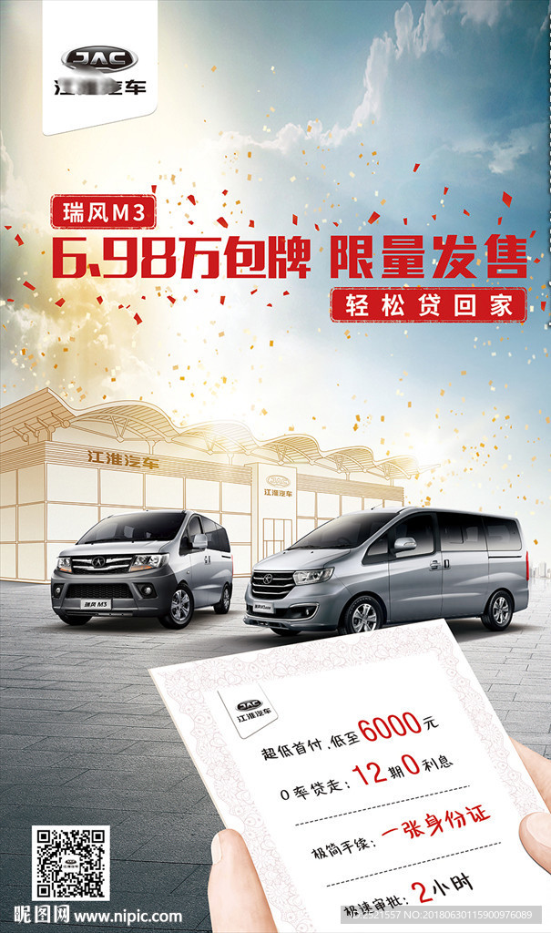 江淮瑞风汽车