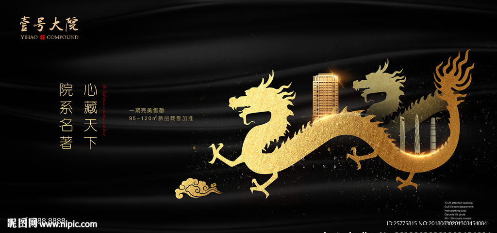 高端地产
