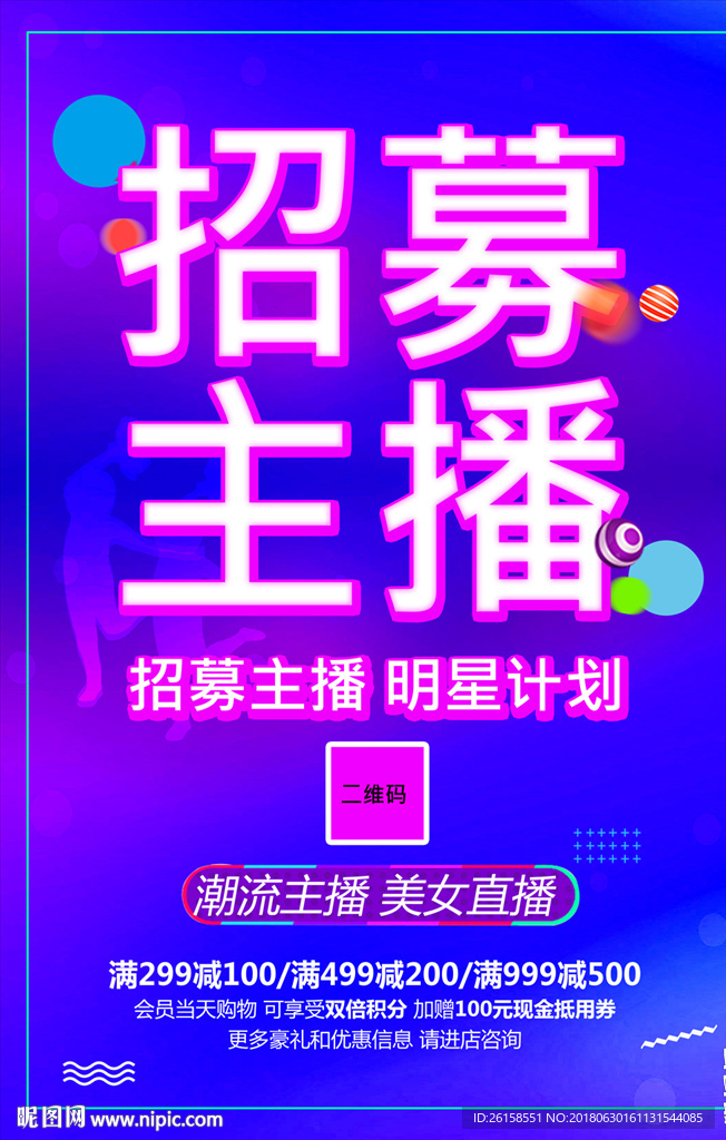 主播