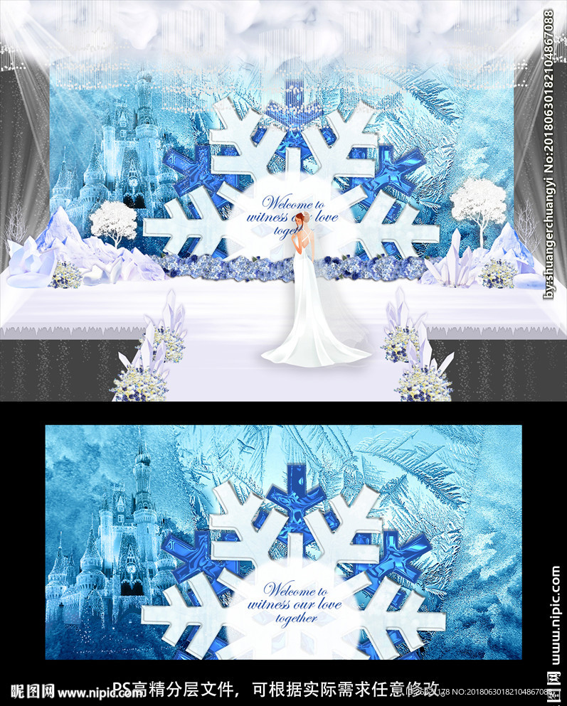 冰雪婚礼背景