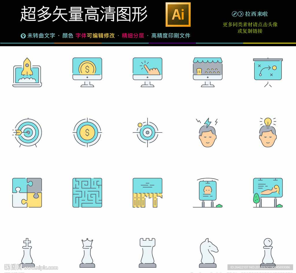 各种常用通用小图标图片