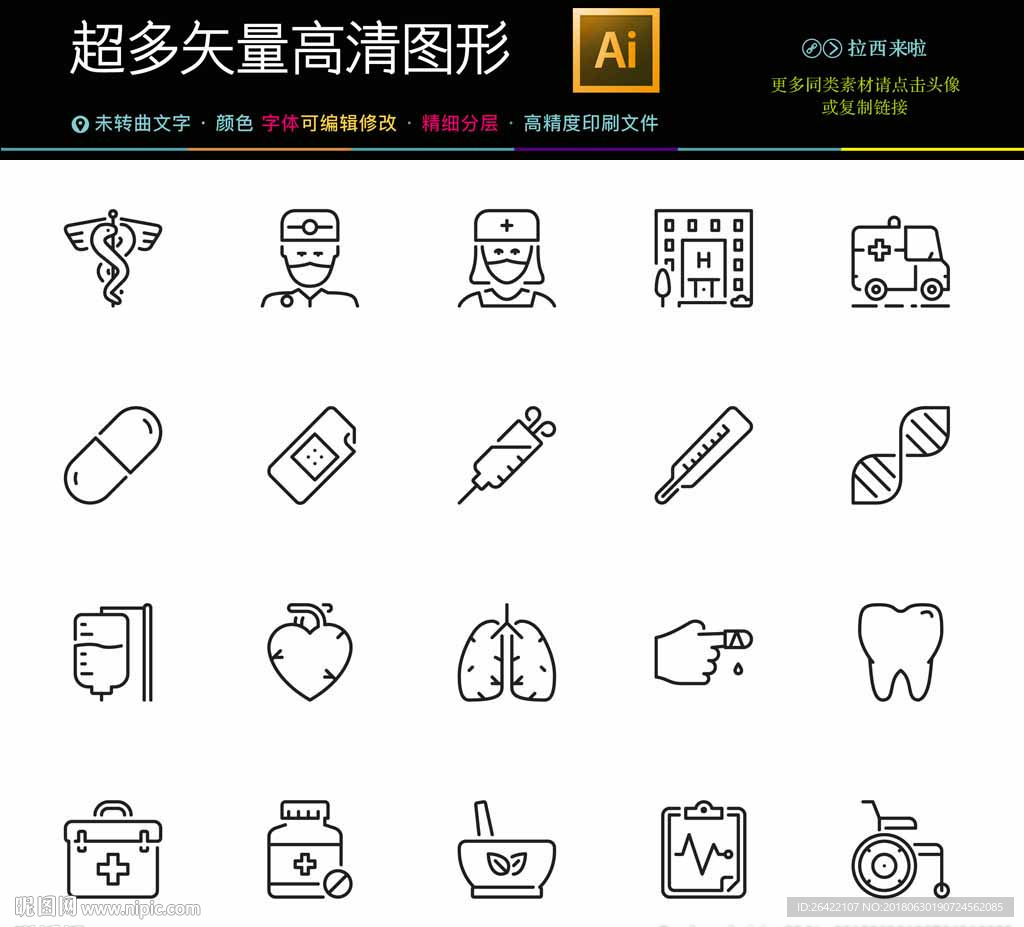 医用诊所图标icons