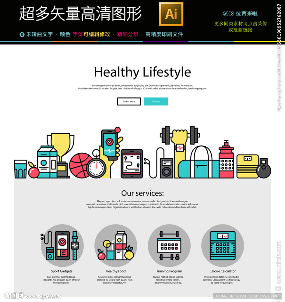 高档医疗器械用品医药化学图标