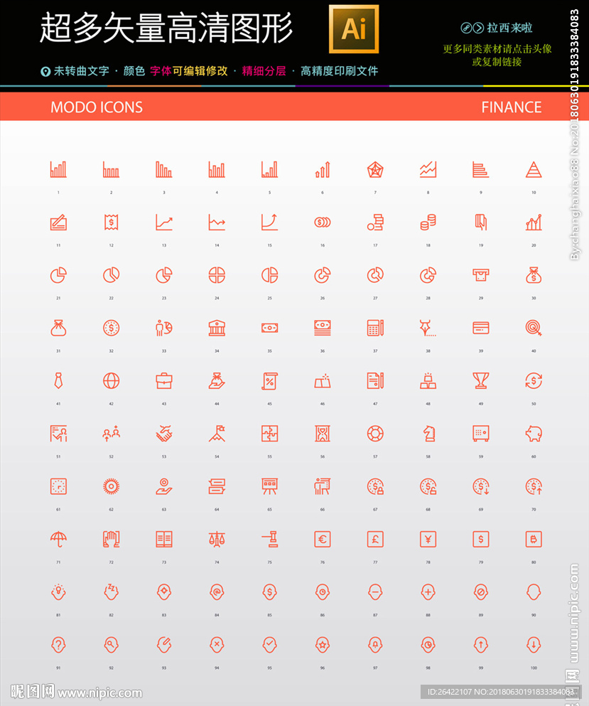 全套金融贷款图标icons