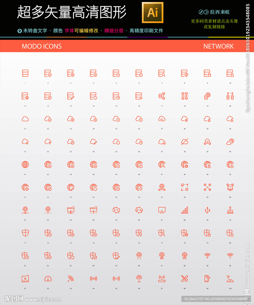 网络互联网图标icons