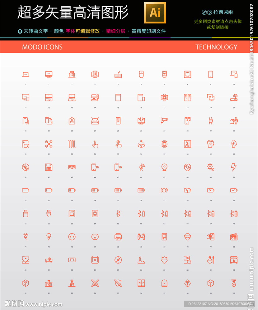 工业智能流水线图标icons