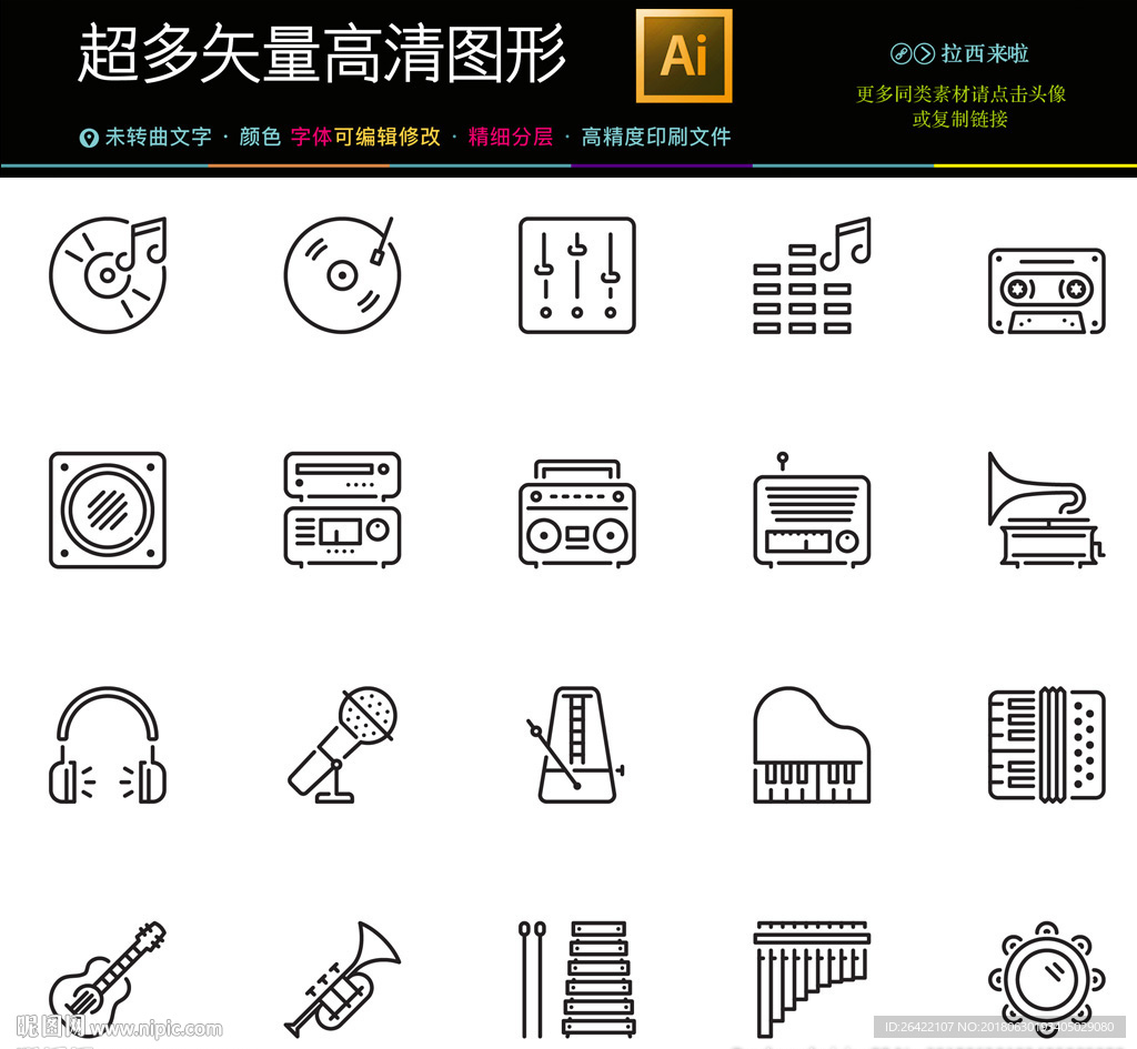 音乐培训音乐器材图标icons