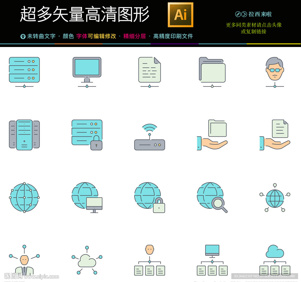 商务办公应用图标icons