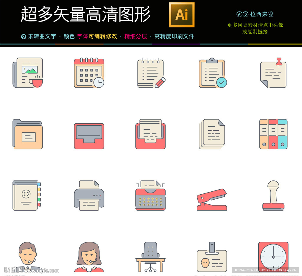 商务办公应用图标icons