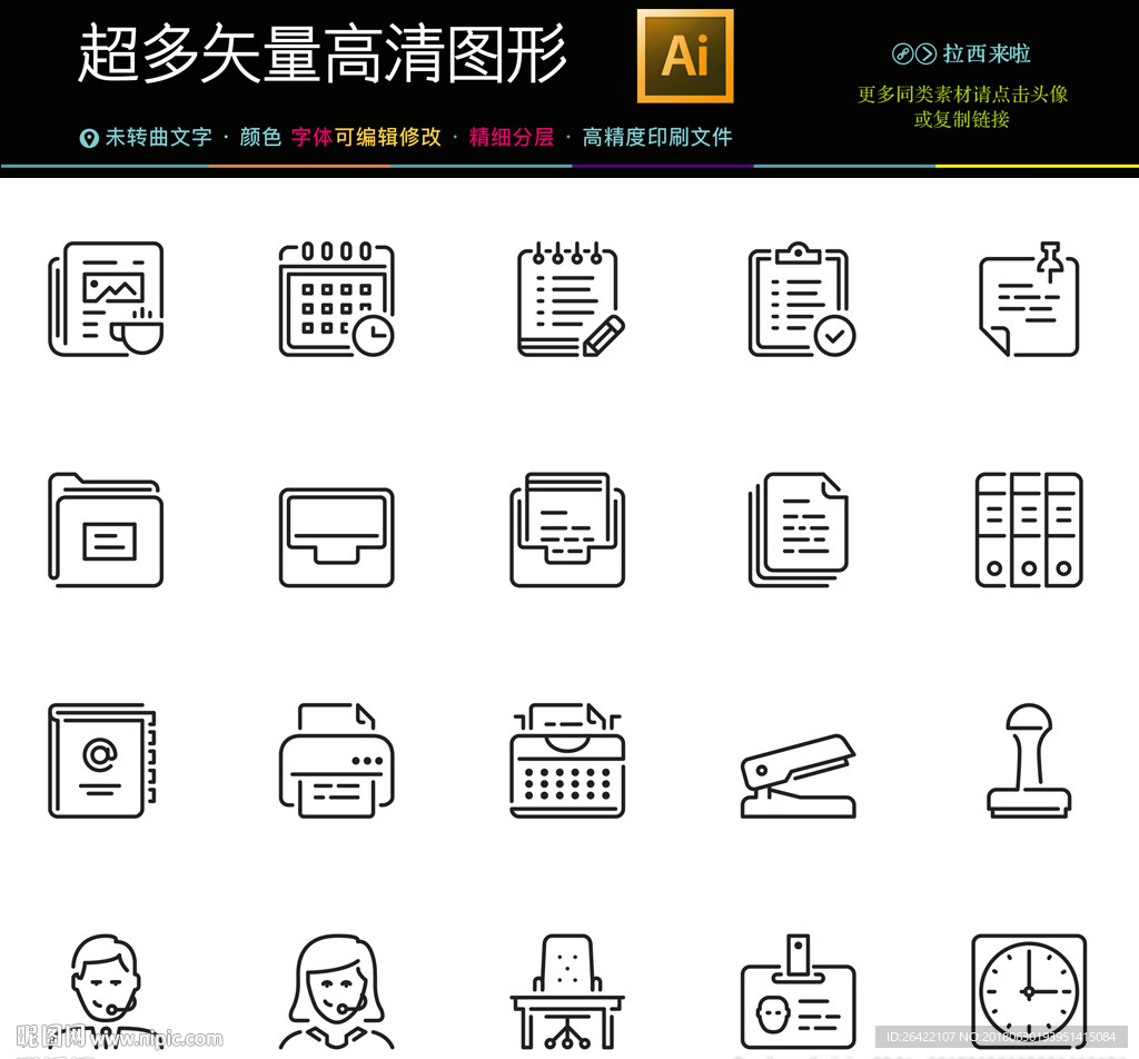 商务办公应用图标icons