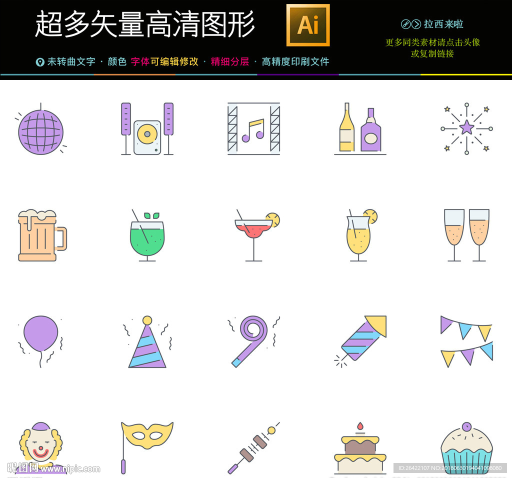 商务办公应用图标icons