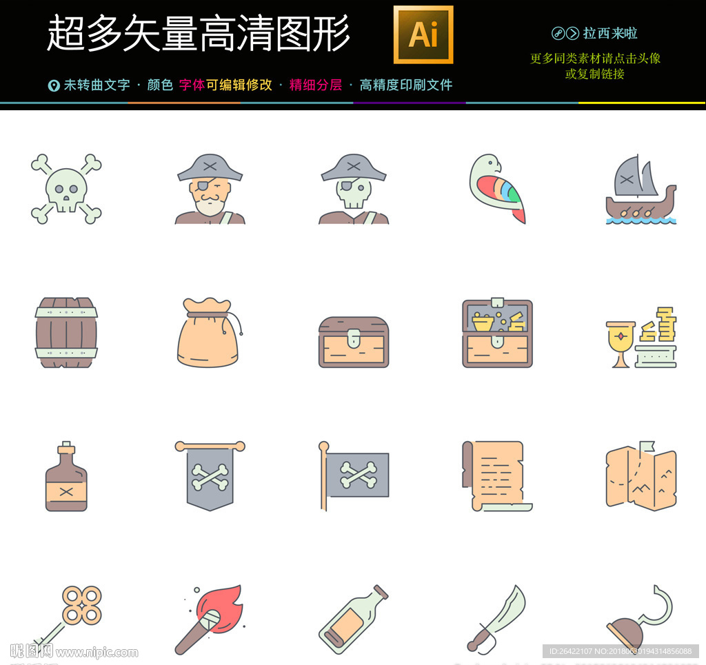 游乐园寻宝矢量符图片icons