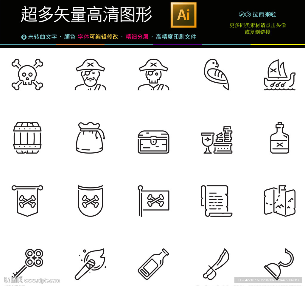 寻宝线条矢量符图片icons