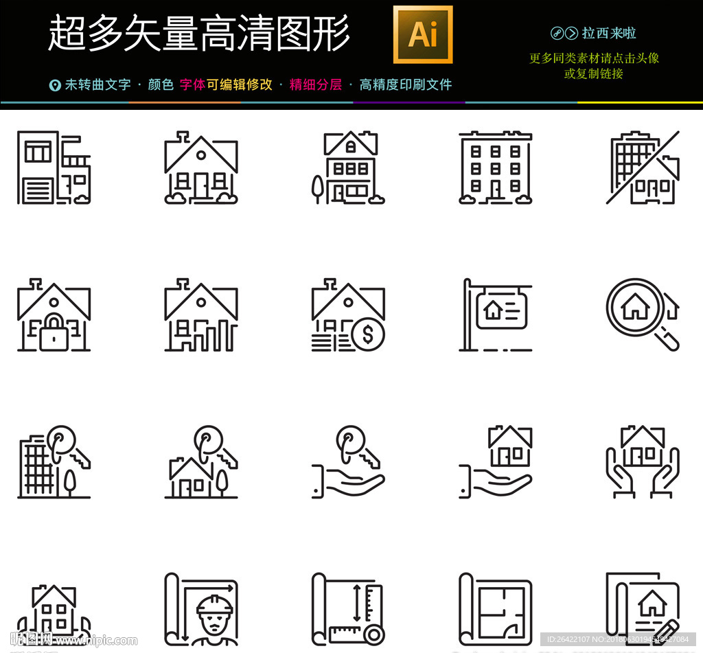 房地产相关矢量符图片icons