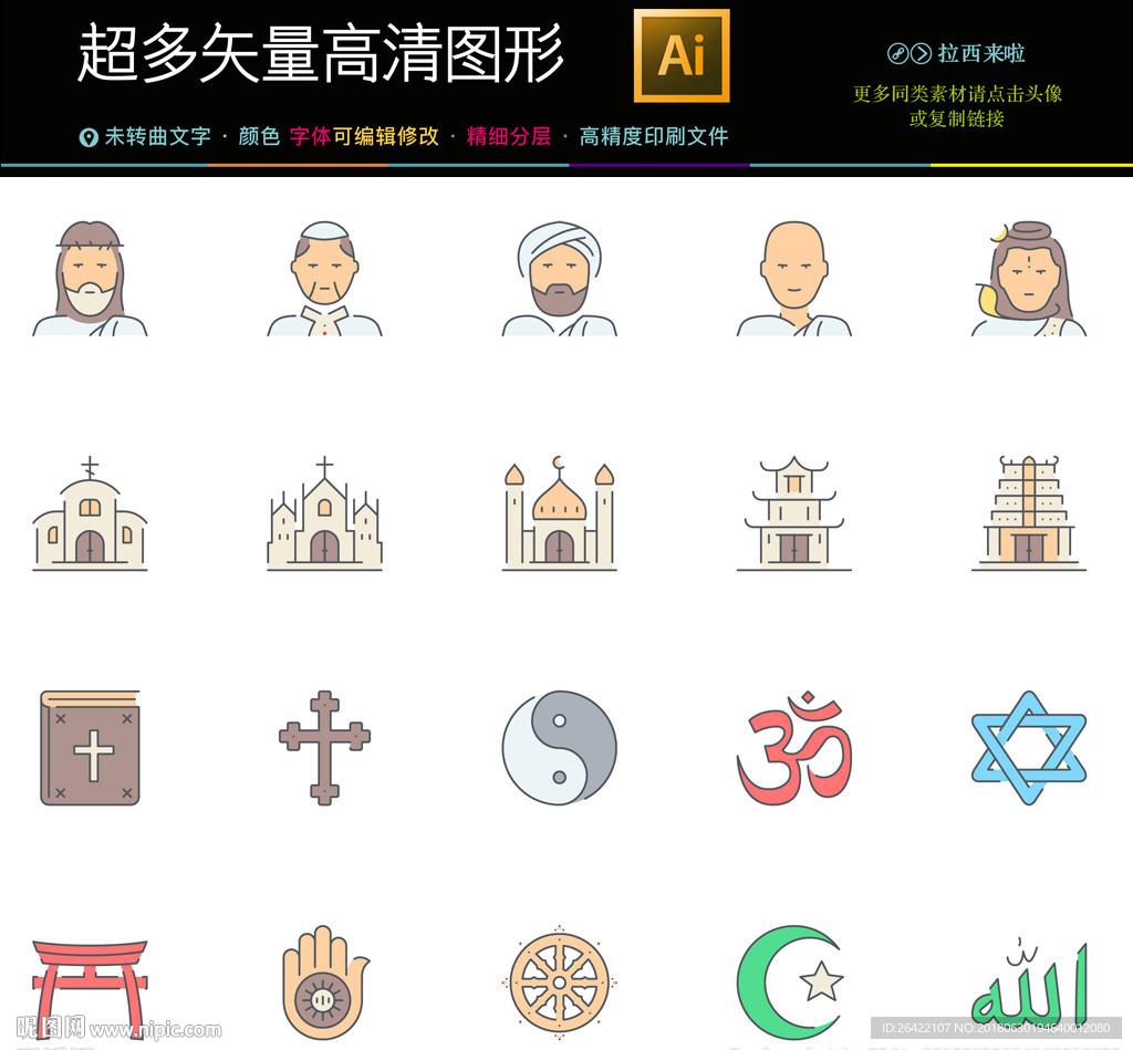 公主城堡矢量素材图片icons
