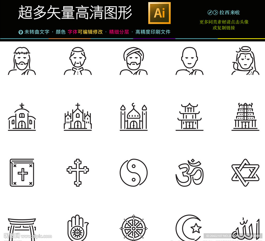 公主城堡矢量素材图片icons