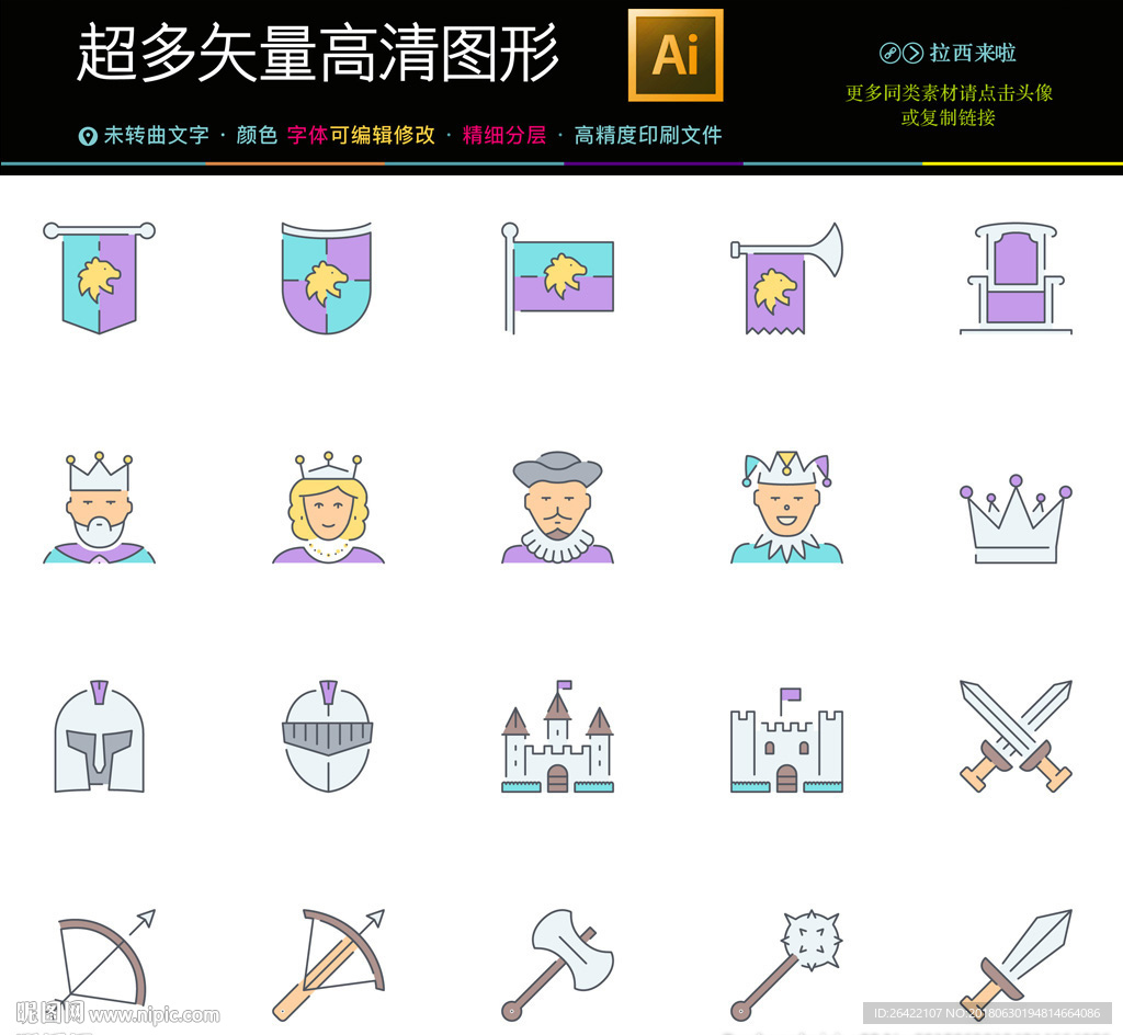 游戏线性彩色图标icons