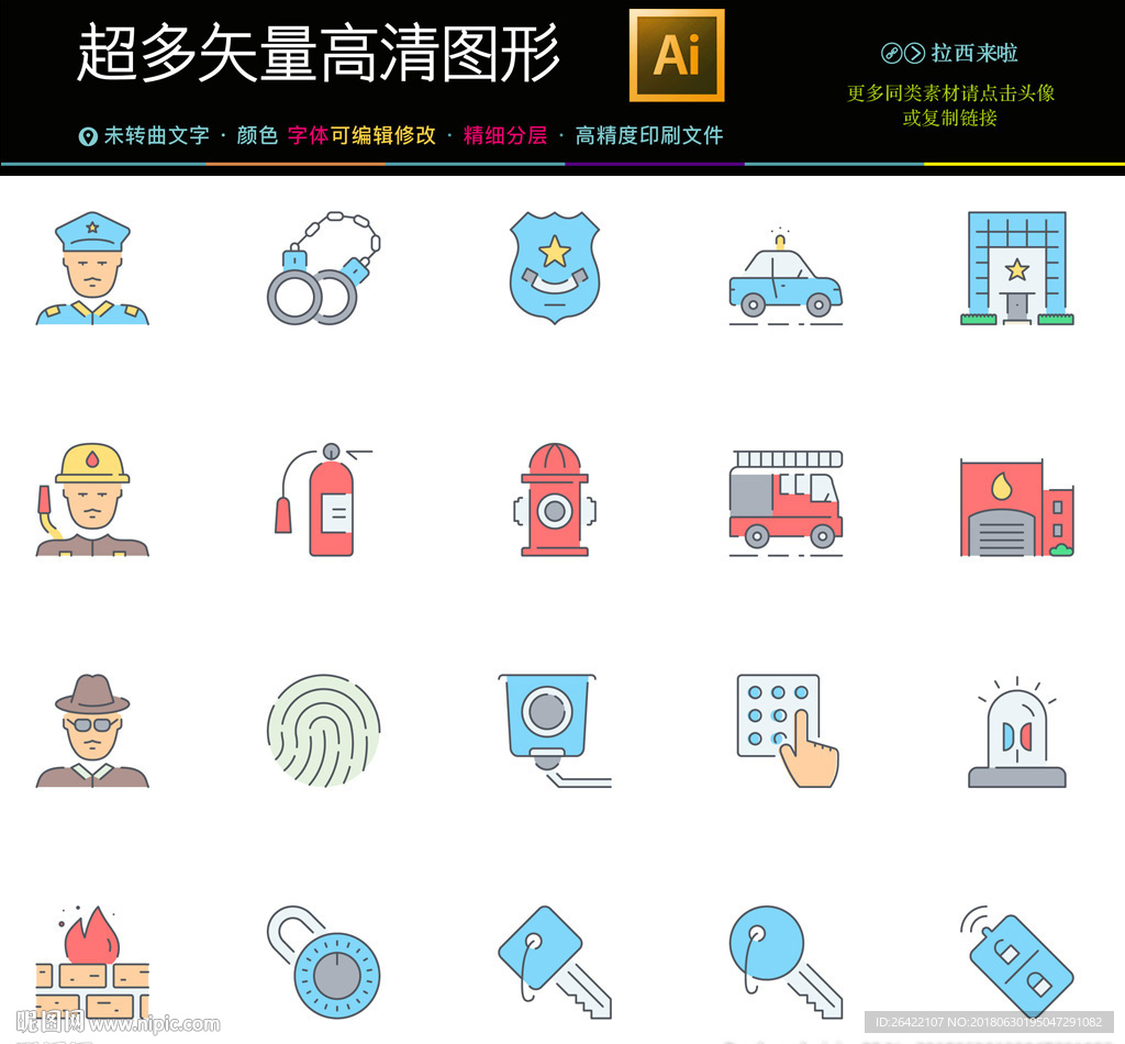 物业管理图标矢量icons