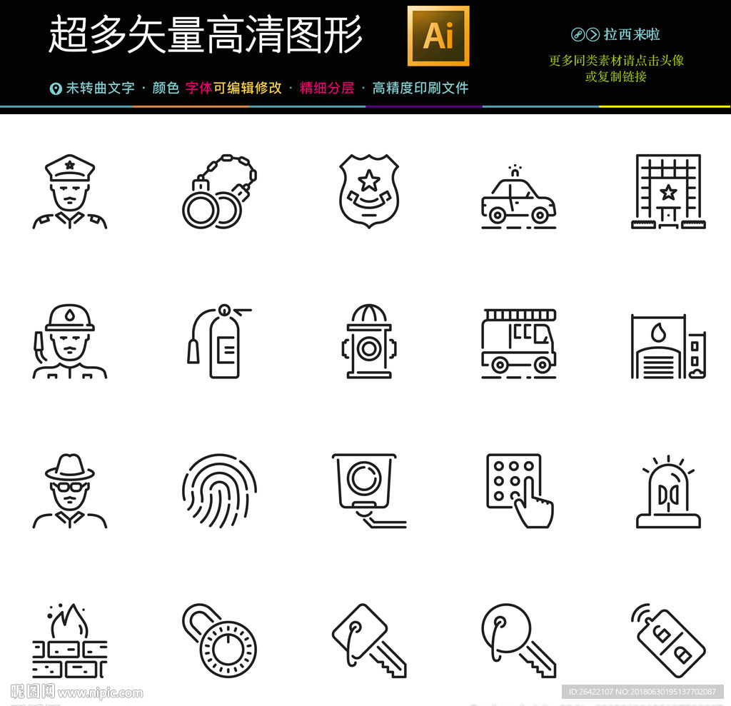物业管理图标矢量icons