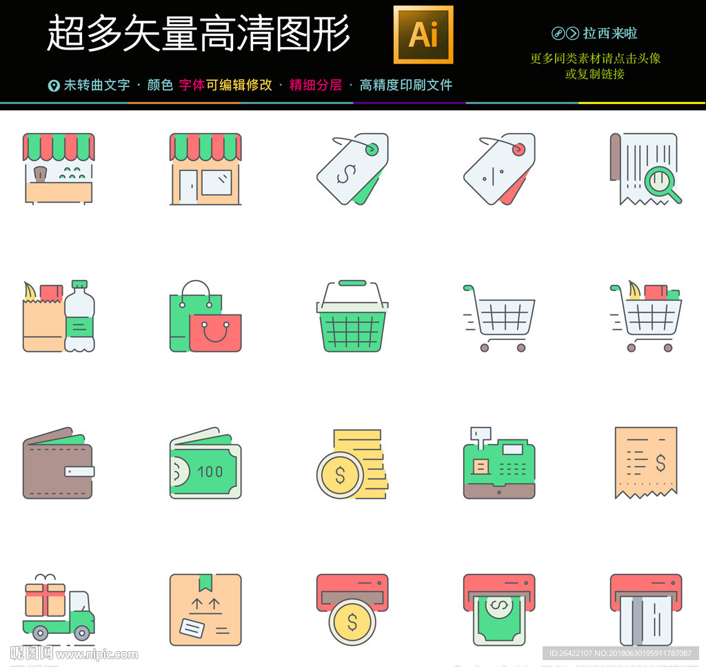 超市购物系统图标icons