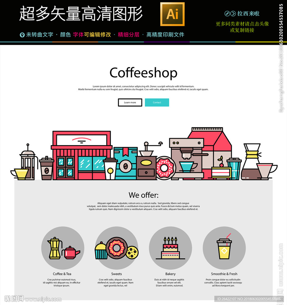 智能城市家居咖啡图标icons