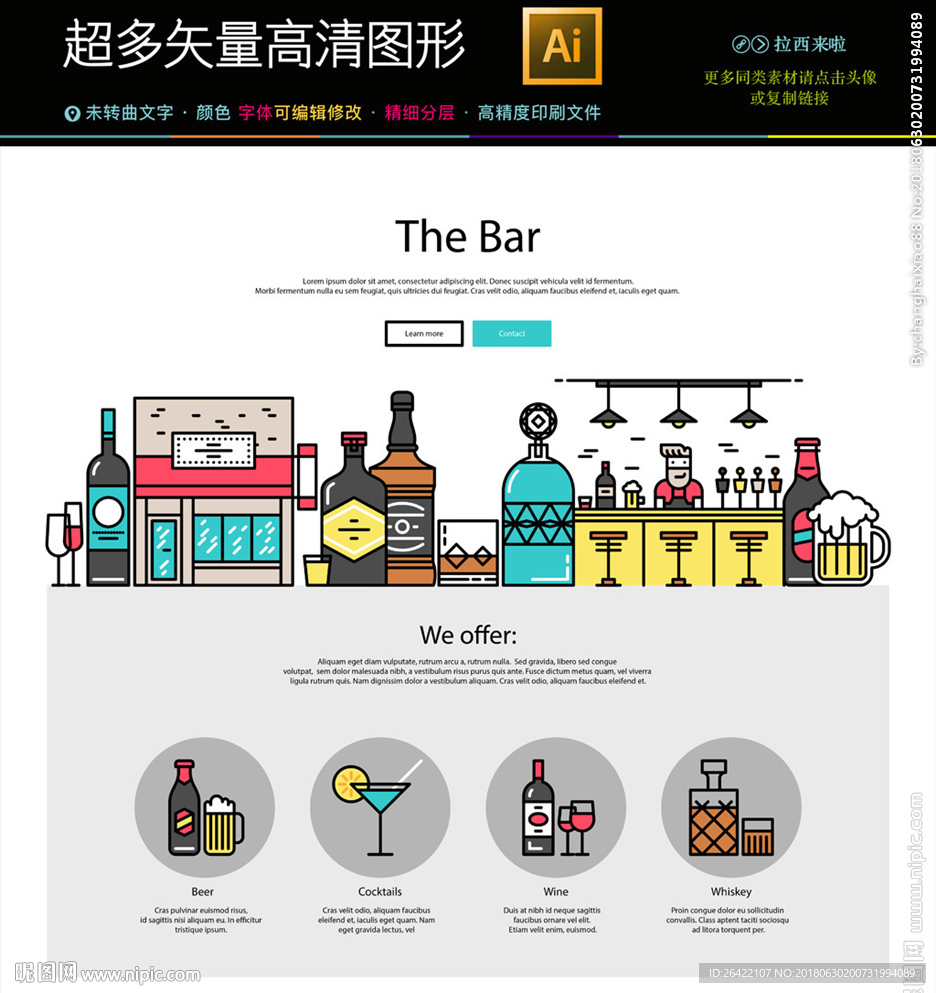 智能城市家居酒吧图标icons
