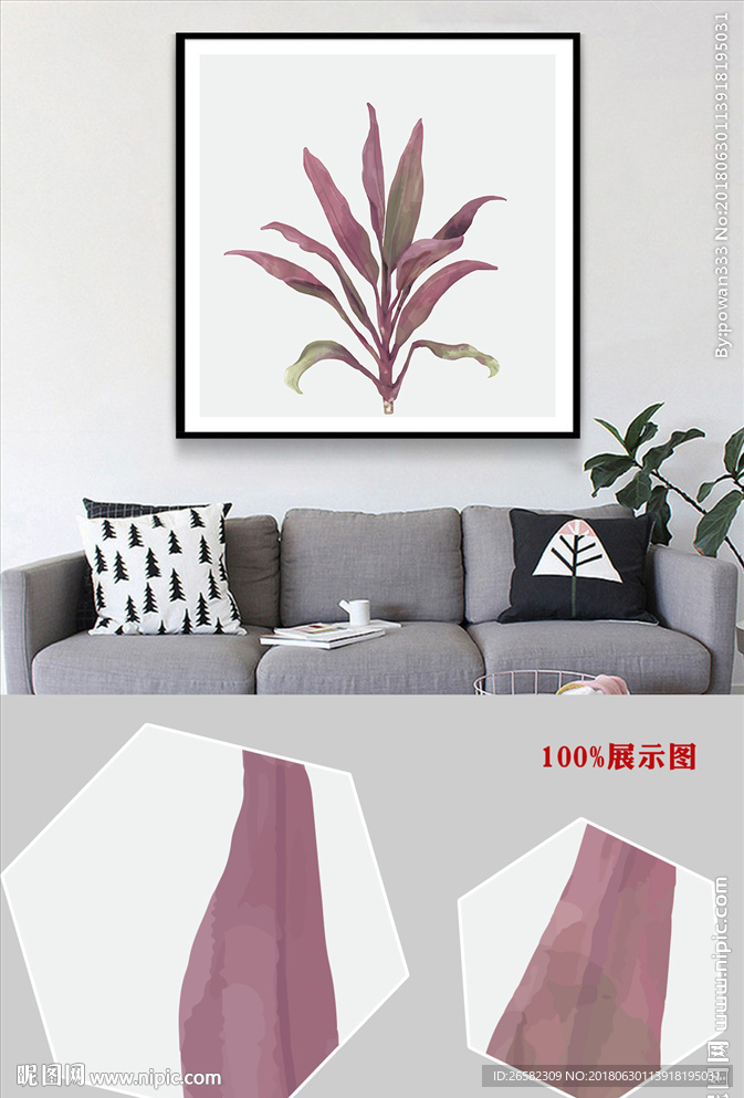 现代简约创意抽象植物装饰画