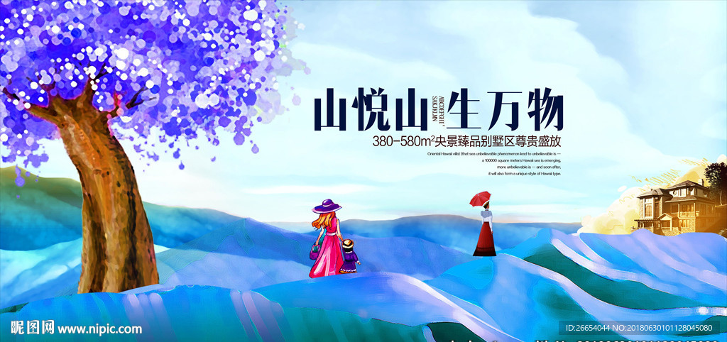 蓝色系手绘水彩别墅海报