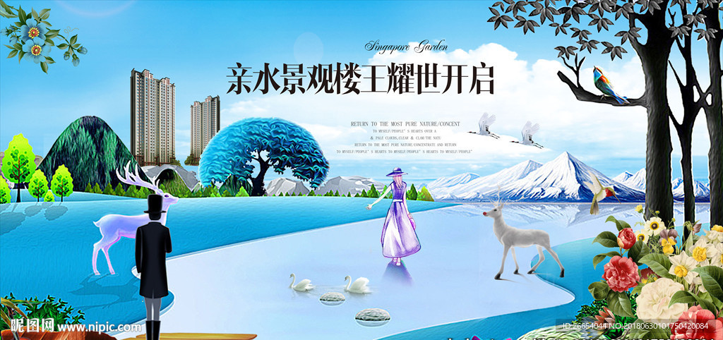 手绘楼盘别墅海报