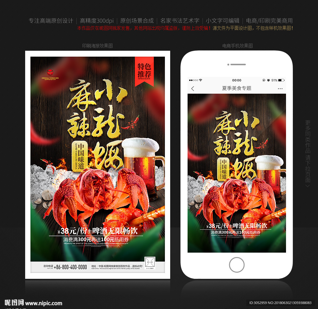 小龙虾