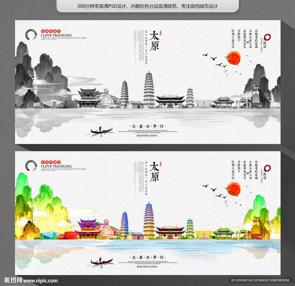 太原