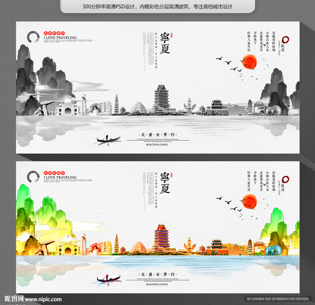 宁夏