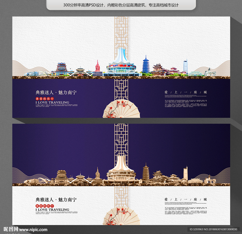南宁