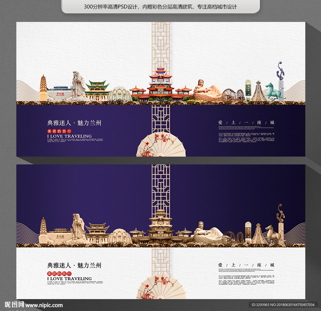 兰州