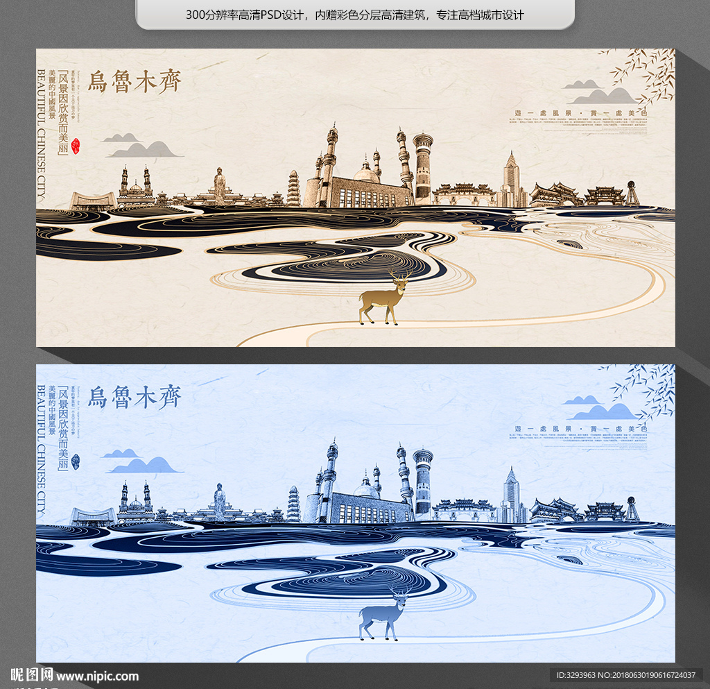 乌鲁木齐