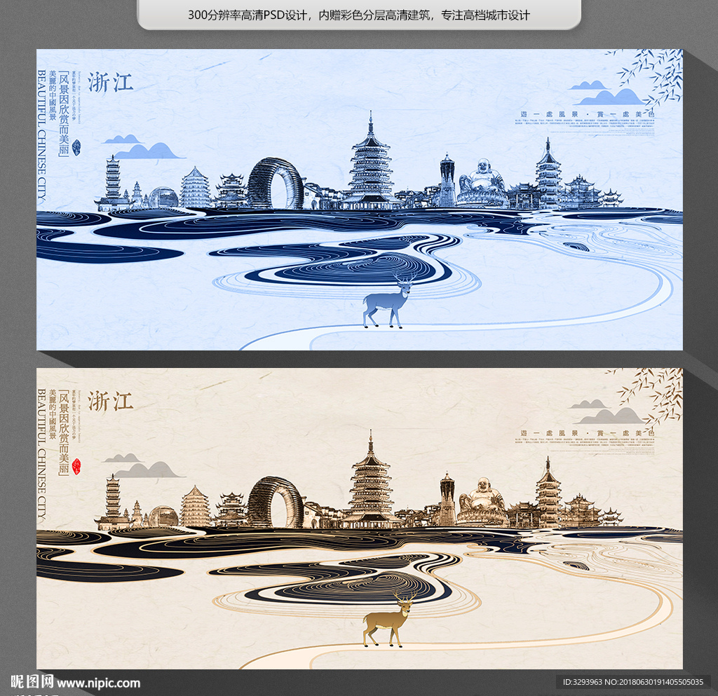 浙江