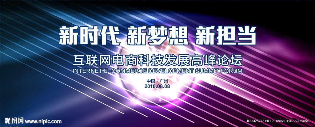 科技论坛