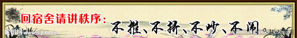 校园文化  寝室文化