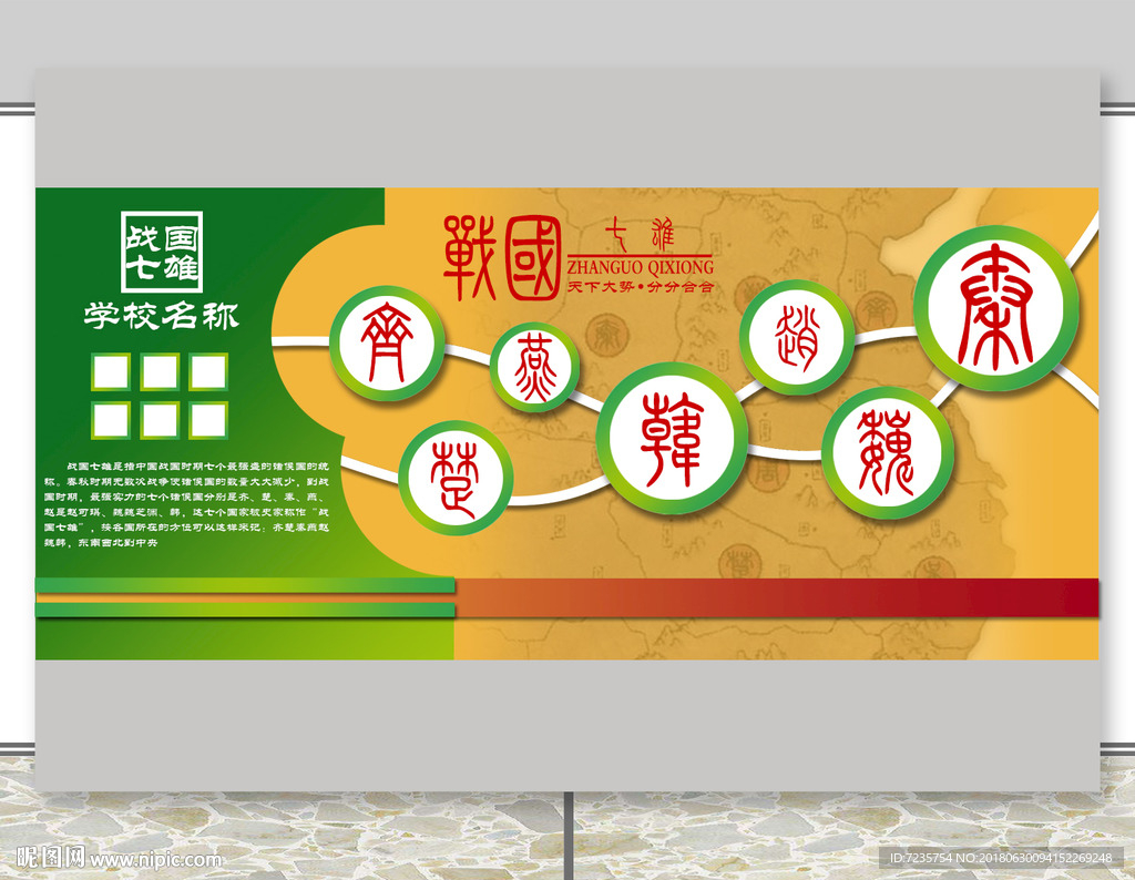 文化墙