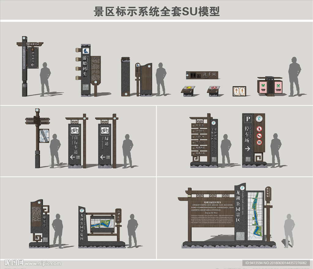 景区标示系统