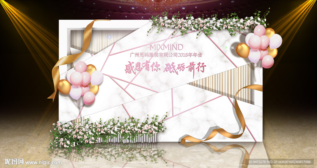 大理石简约婚礼迎宾区