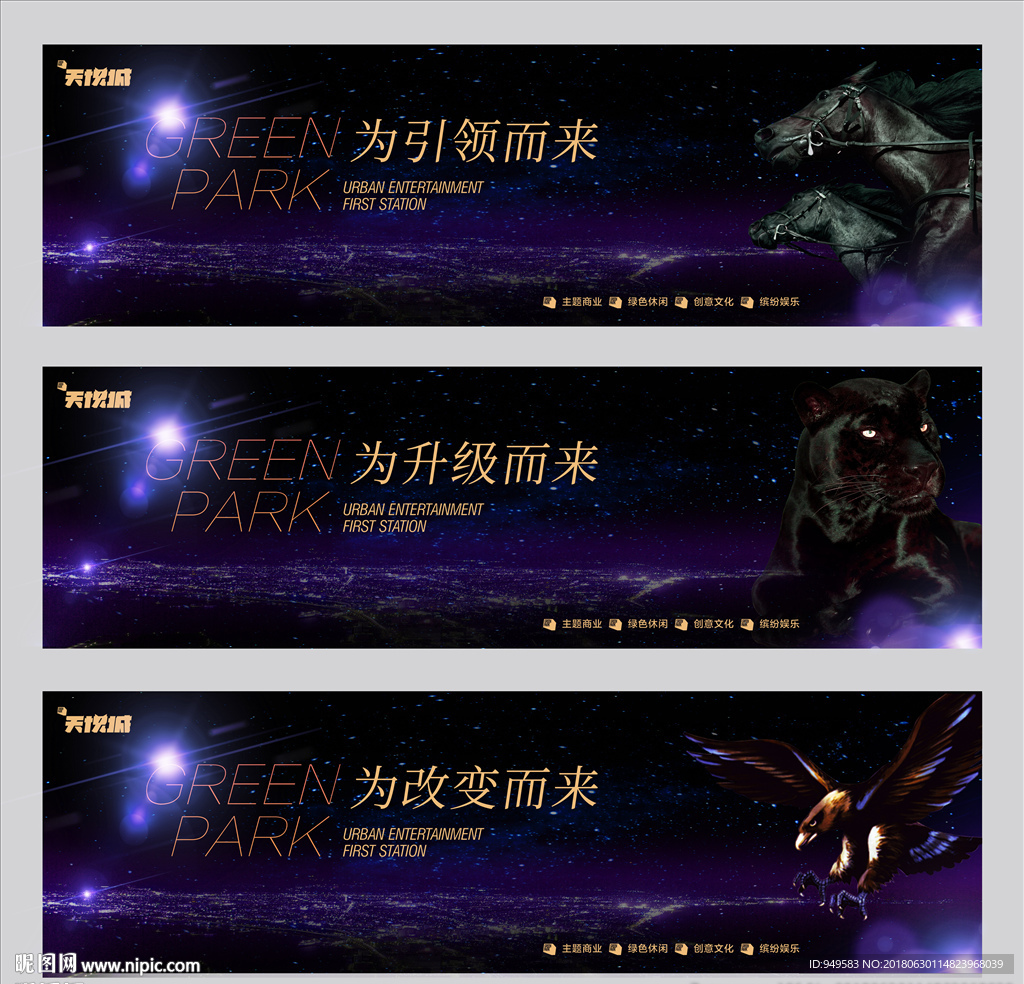 地产户外 提报图片