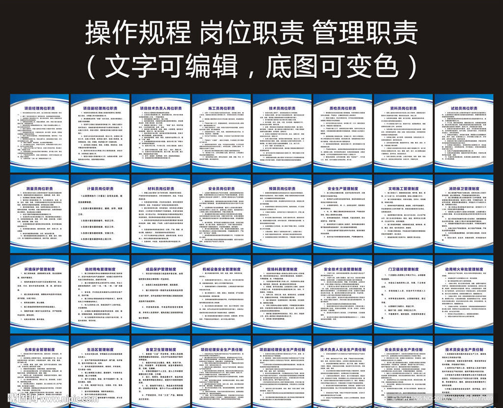 工地管理制度