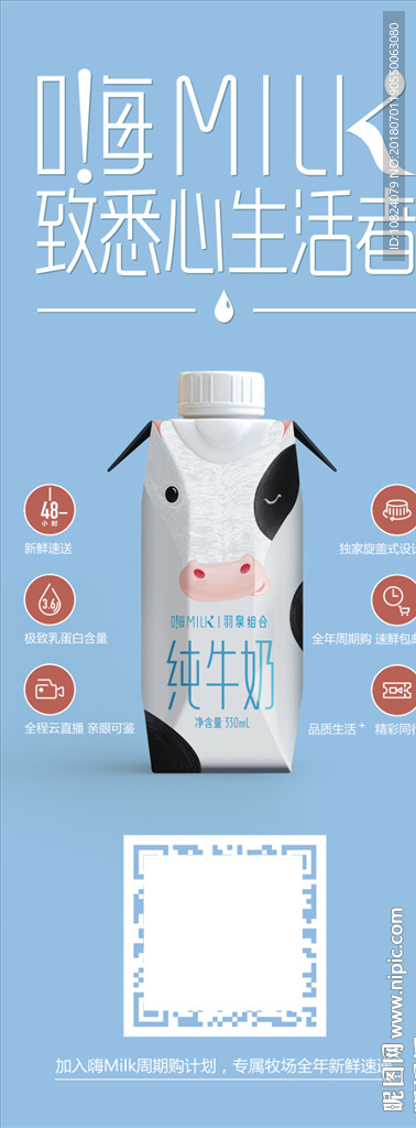 悉心生活-展架