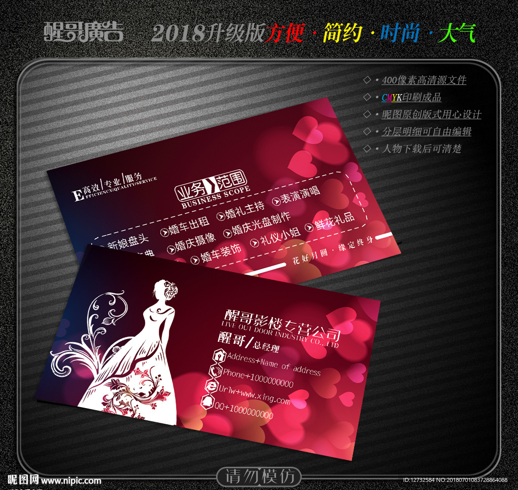 影楼名片