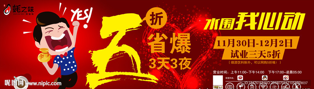 五折围墙画