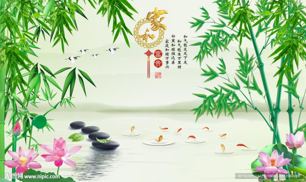 家和富贵竹子荷花图